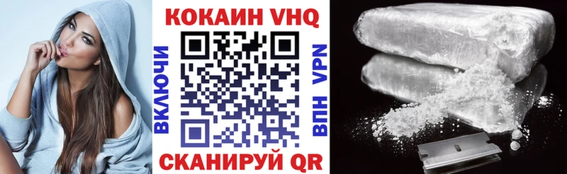 КОКАИН VHQ  цена наркотик  Урус-Мартан 