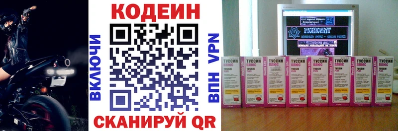 сайты даркнета Telegram  Урус-Мартан  Codein напиток Lean (лин) 