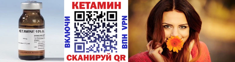 КЕТАМИН VHQ  дарнет шоп  Урус-Мартан 