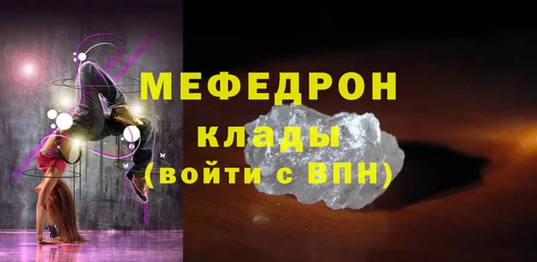 меф VHQ Арсеньев