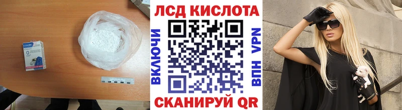 ЛСД экстази кислота  Урус-Мартан 
