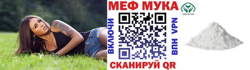 Мефедрон мука Урус-Мартан