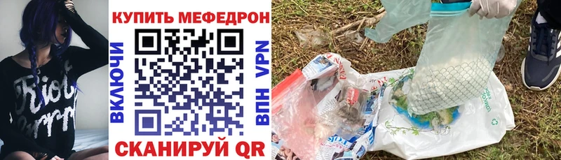 МЯУ-МЯУ 4 MMC  купить  сайты  kraken ССЫЛКА  Урус-Мартан 