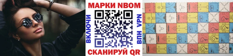 Марки NBOMe 1500мкг  Урус-Мартан 